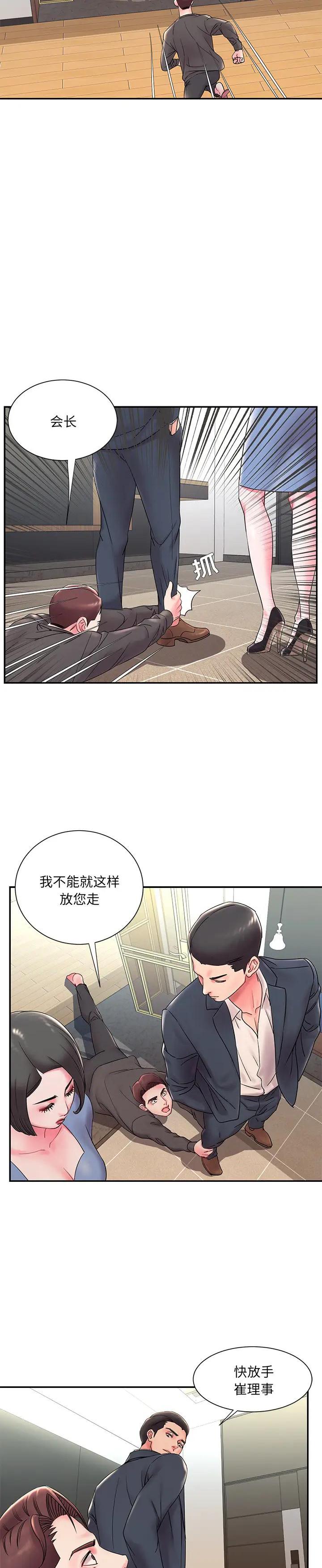 《男孩没人爱(被抛弃的男人)》漫画 第2话