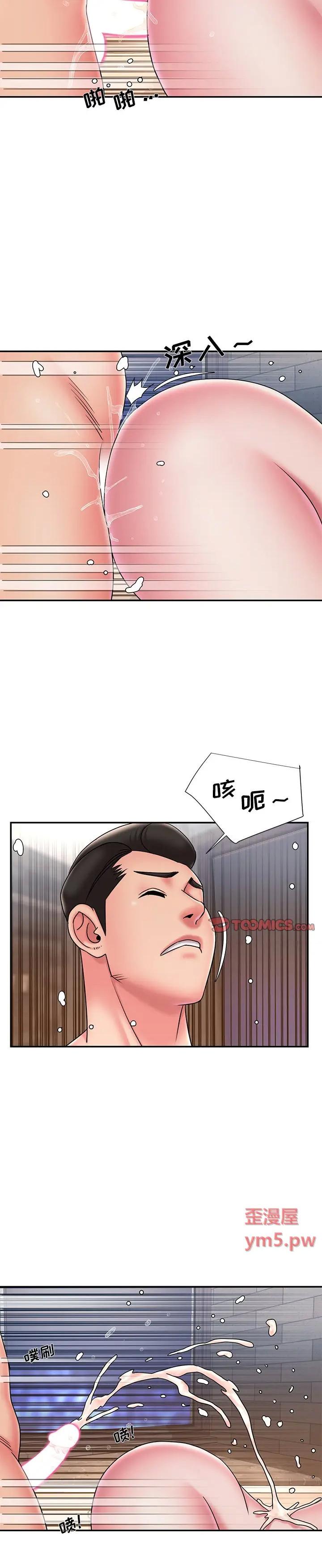 《男孩没人爱(被抛弃的男人)》漫画 第36话