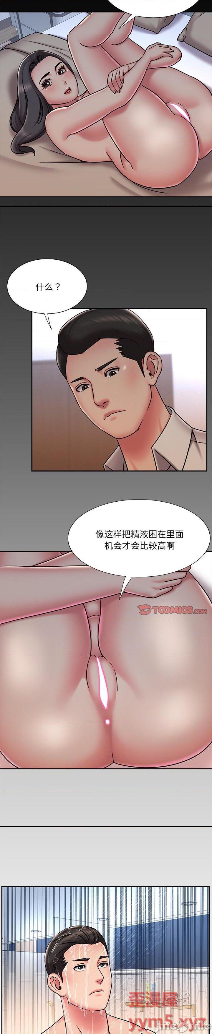 《男孩没人爱(被抛弃的男人)》漫画 第47话