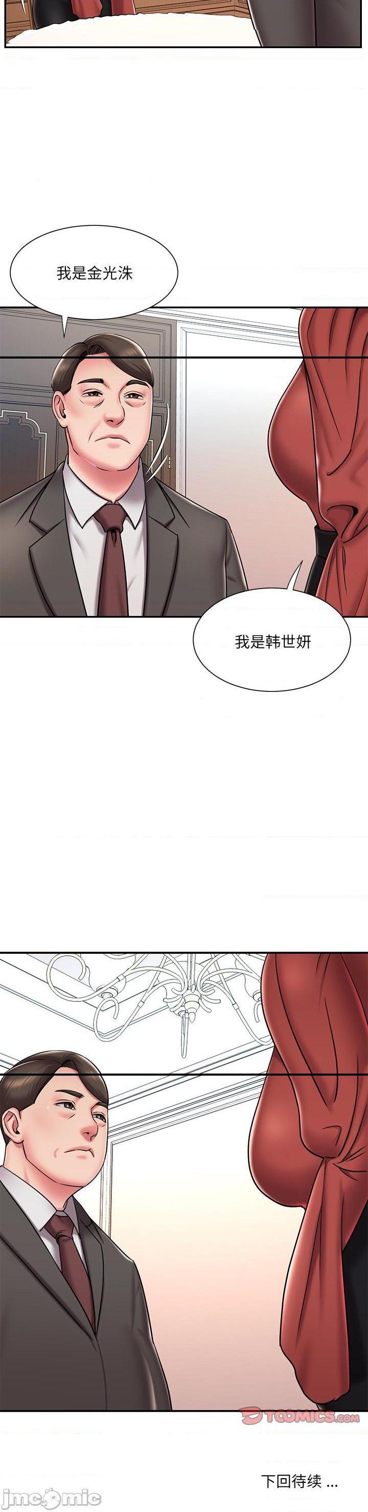 《男孩没人爱(被抛弃的男人)》漫画 第47话