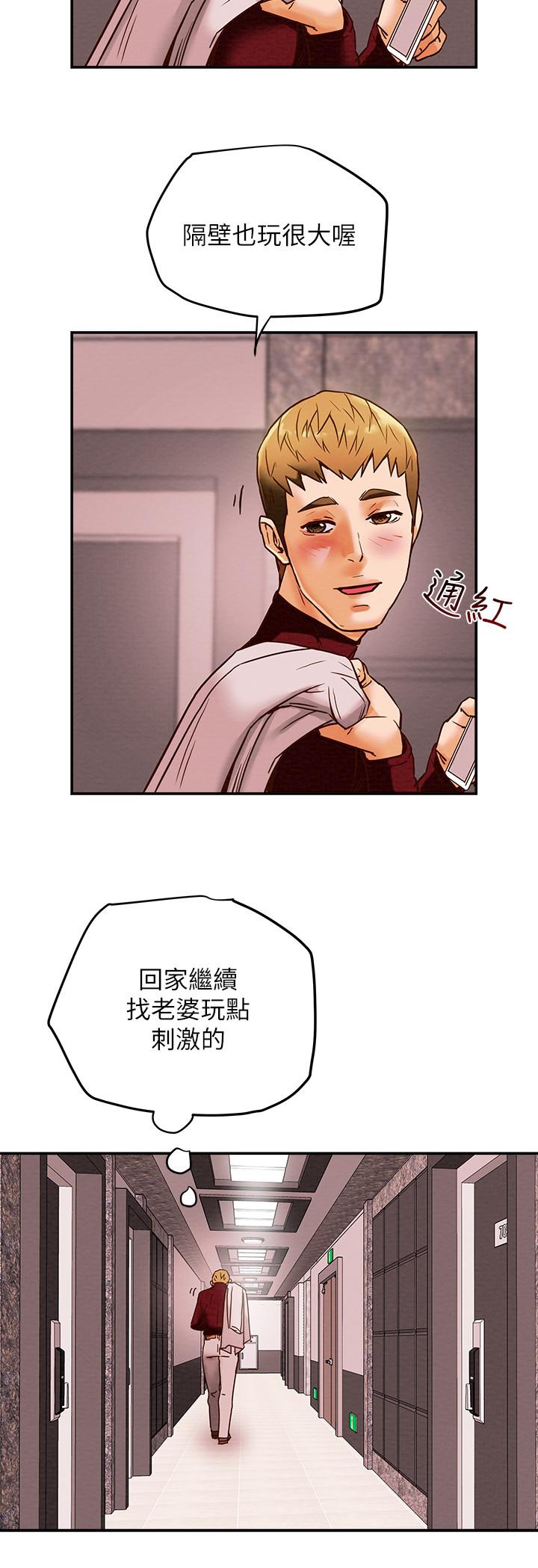 《纯情女攻略计划》漫画 第4话 - 刺激男人本性的女人