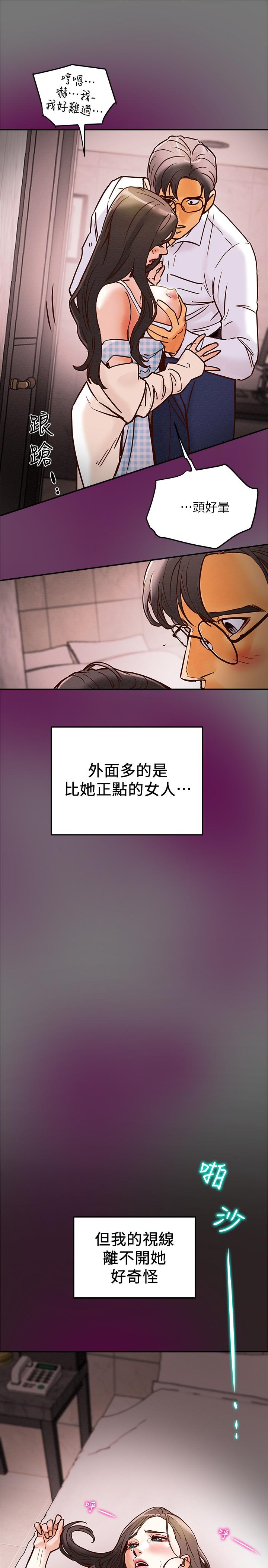 《纯情女攻略计划》漫画 第4话 - 刺激男人本性的女人