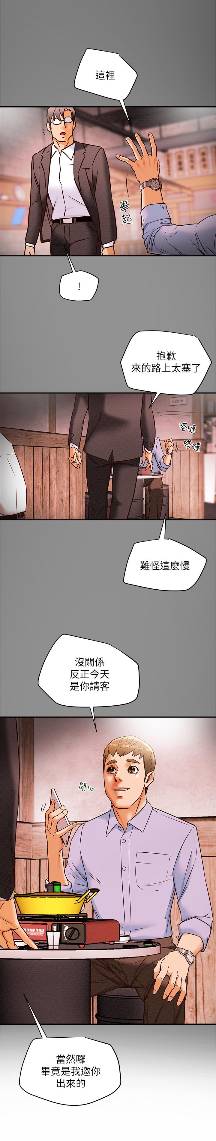 《纯情女攻略计划》漫画 第5话 - 临停路边的刺激车震