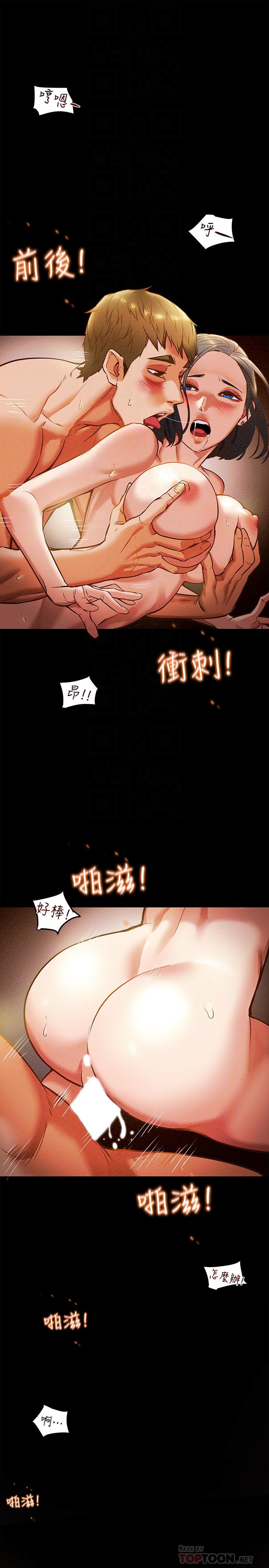 《纯情女攻略计划》漫画 第7话 - 让妳体验真正的快乐!