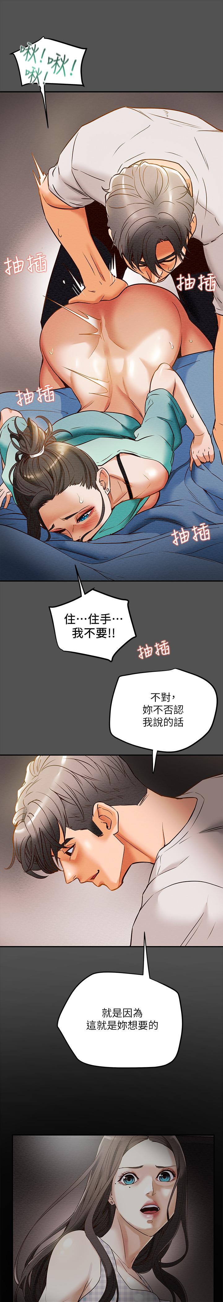 《纯情女攻略计划》漫画 第7话 - 让妳体验真正的快乐!