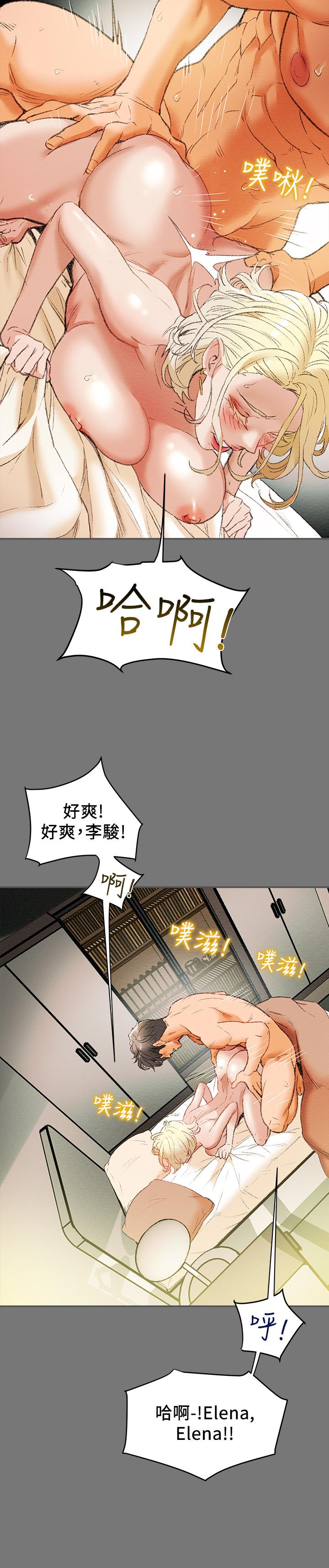 《纯情女攻略计划》漫画 第10话 - 淫乱的参观课程