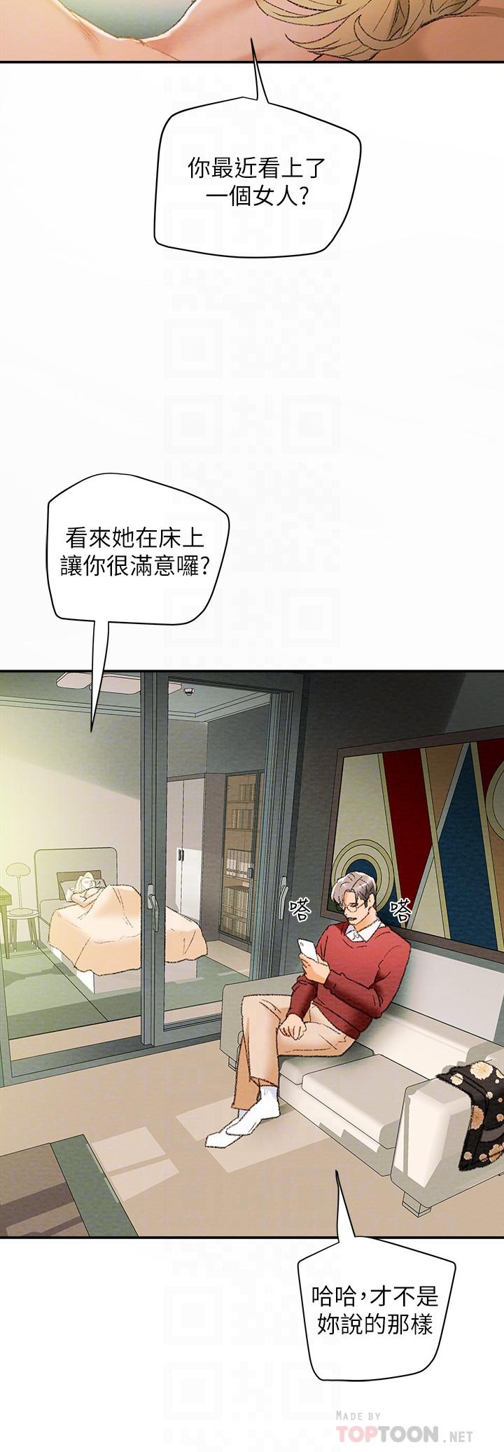 《纯情女攻略计划》漫画 第10话 - 淫乱的参观课程