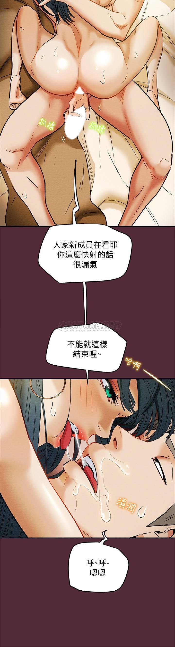 《纯情女攻略计划》漫画 第11话 - 口爆I罩杯巨乳Luna