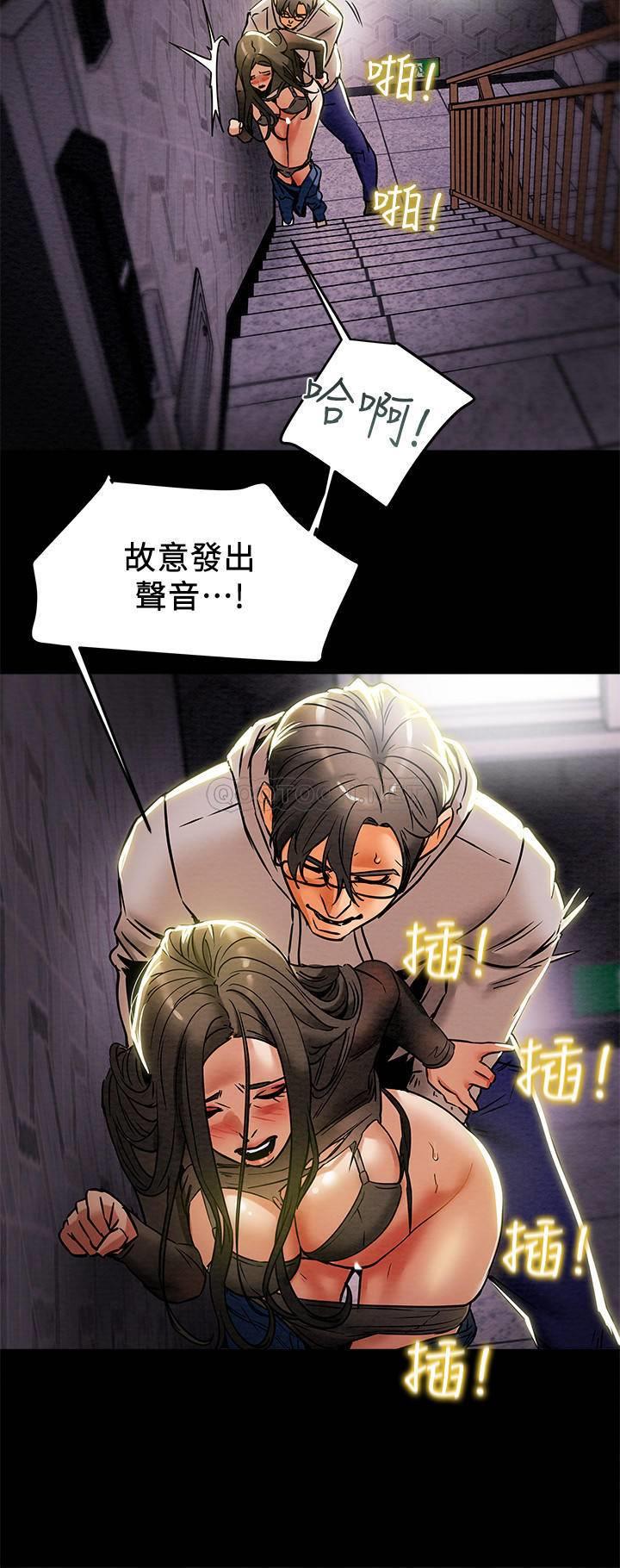 《纯情女攻略计划》漫画 第14话 - 这就是女大生的味道