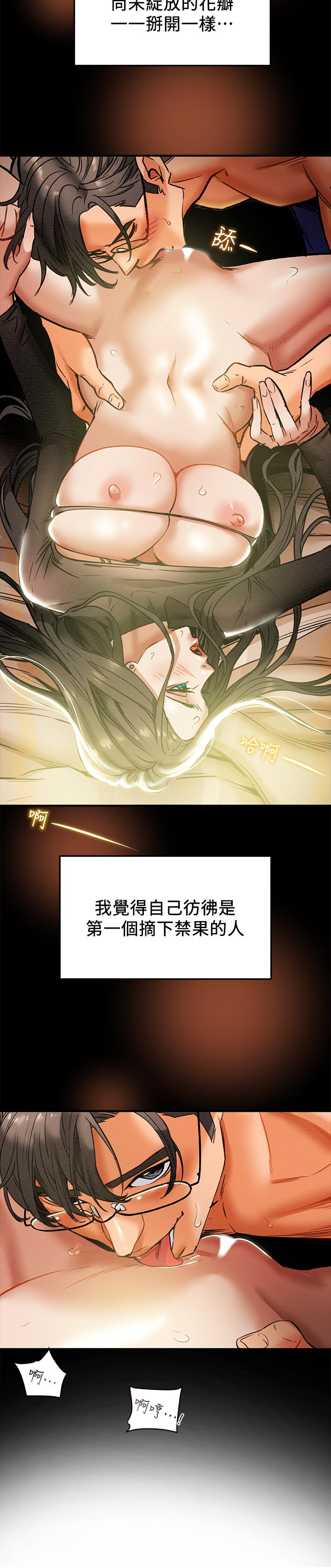 《纯情女攻略计划》漫画 第15话 - 成功达阵时的感动