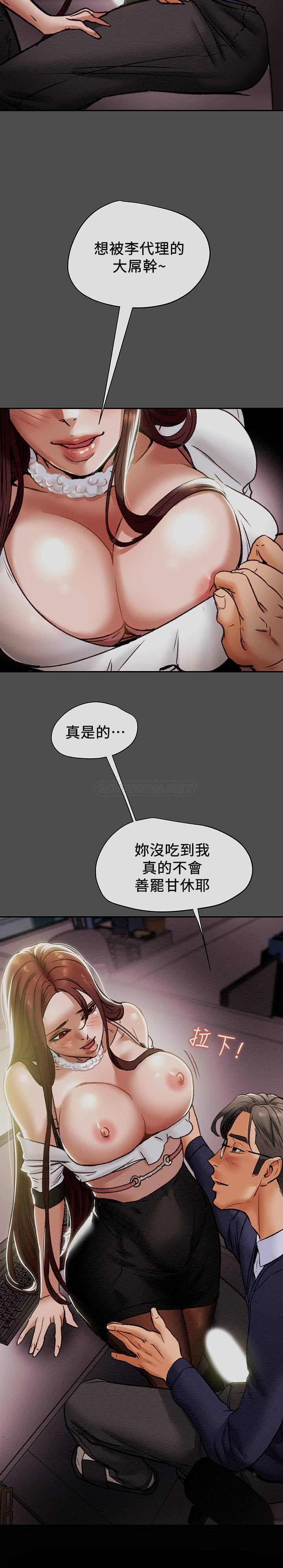 《纯情女攻略计划》漫画 第17话 - 在老闆办公室和秘书做爱