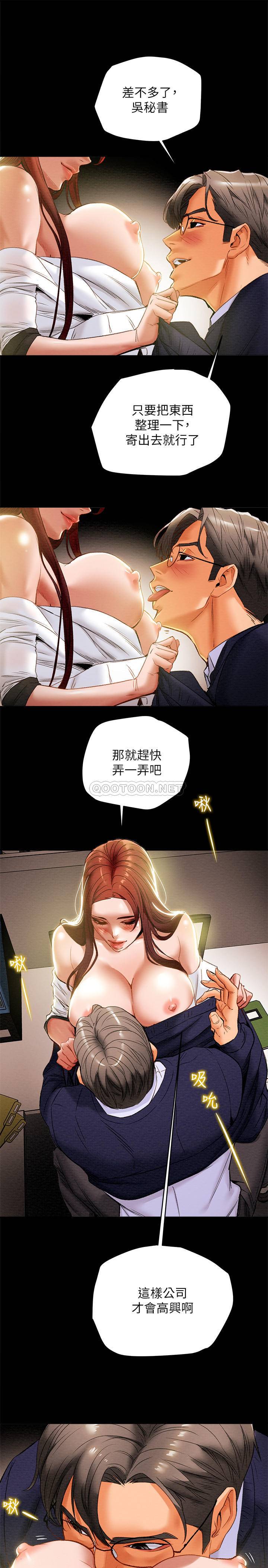 《纯情女攻略计划》漫画 第17话 - 在老闆办公室和秘书做爱