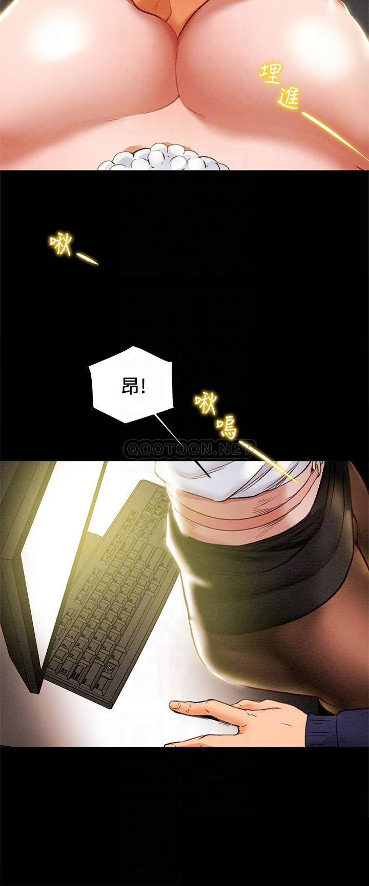 《纯情女攻略计划》漫画 第17话 - 在老闆办公室和秘书做爱