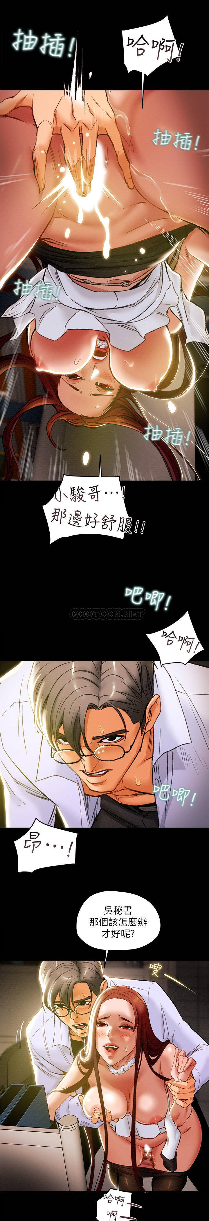 《纯情女攻略计划》漫画 第17话 - 在老闆办公室和秘书做爱