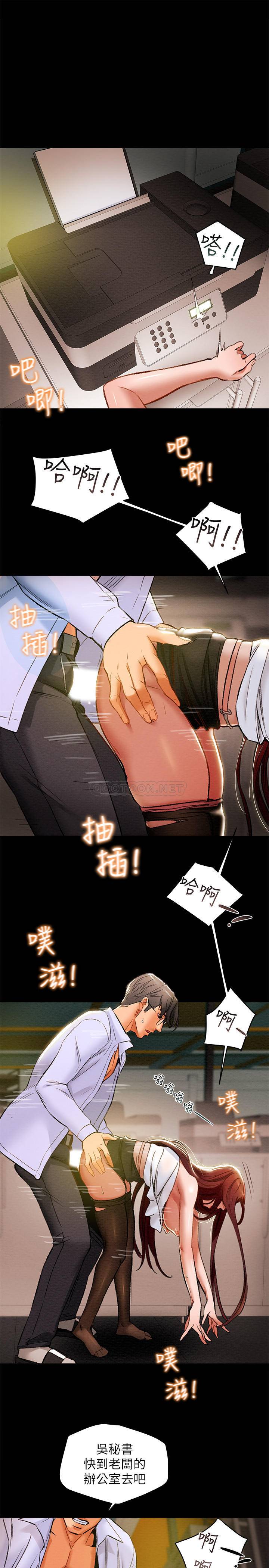 《纯情女攻略计划》漫画 第17话 - 在老闆办公室和秘书做爱