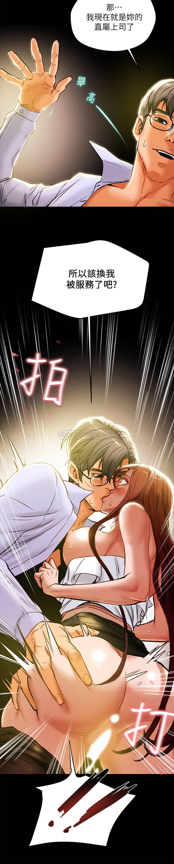 《纯情女攻略计划》漫画 第17话 - 在老闆办公室和秘书做爱