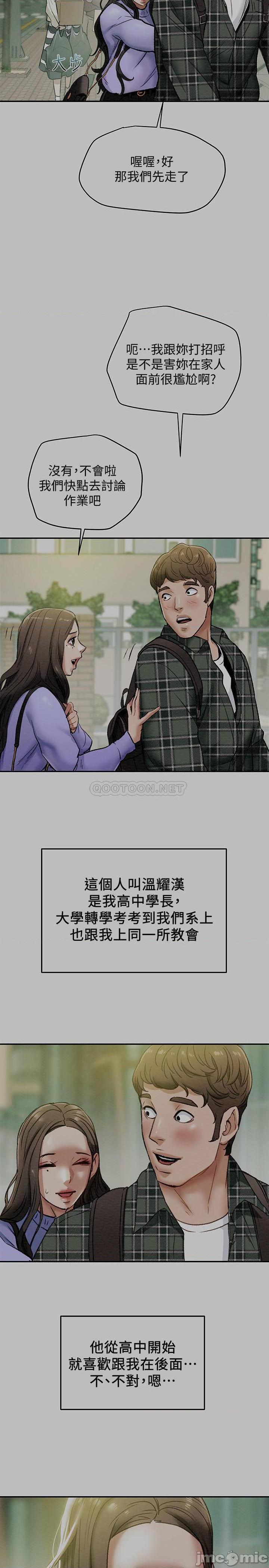 《纯情女攻略计划》漫画 第19话 - 女大生的内裤里…