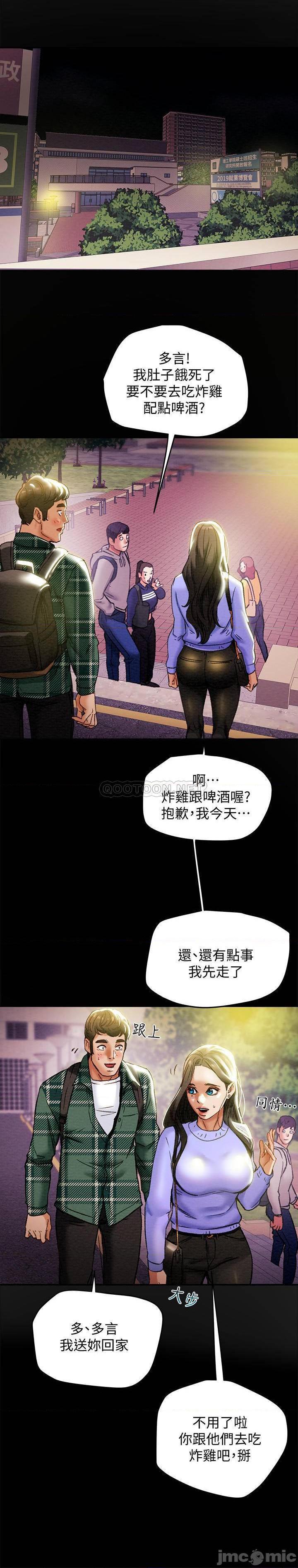 《纯情女攻略计划》漫画 第19话 - 女大生的内裤里…