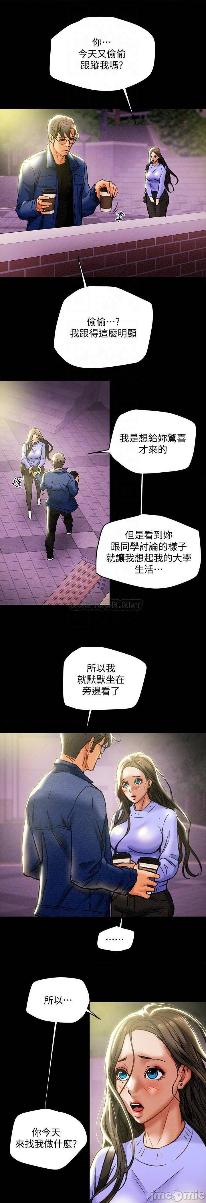 《纯情女攻略计划》漫画 第19话 - 女大生的内裤里…