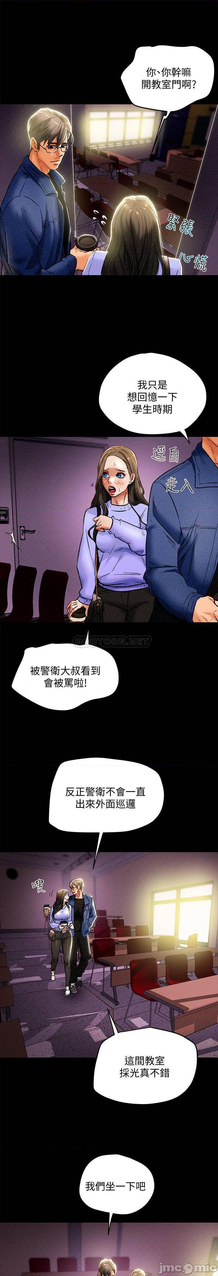 《纯情女攻略计划》漫画 第19话 - 女大生的内裤里…