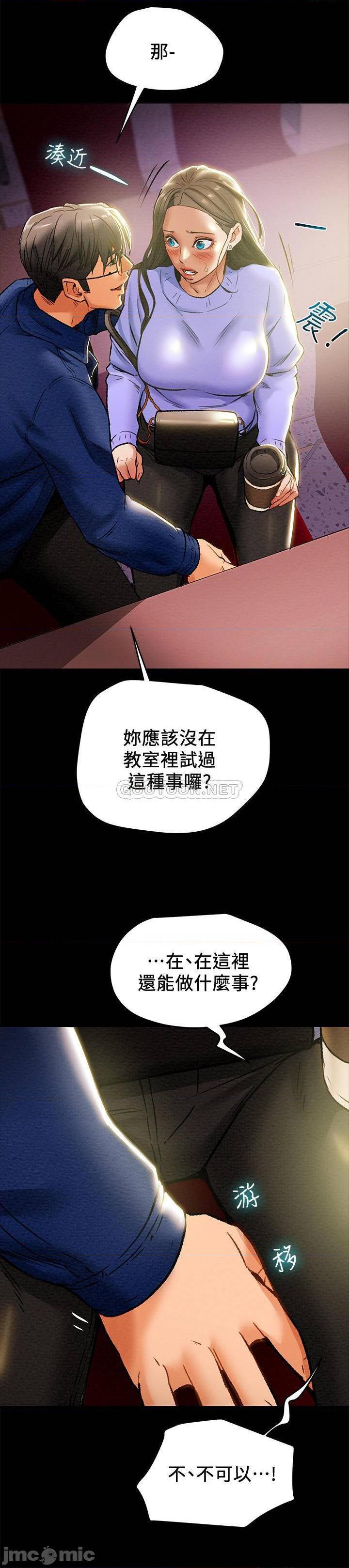 《纯情女攻略计划》漫画 第19话 - 女大生的内裤里…