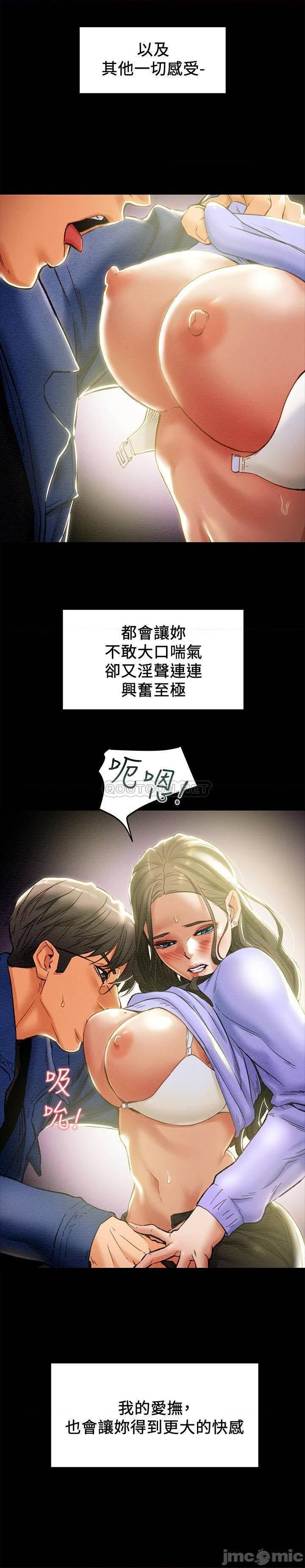 《纯情女攻略计划》漫画 第19话 - 女大生的内裤里…