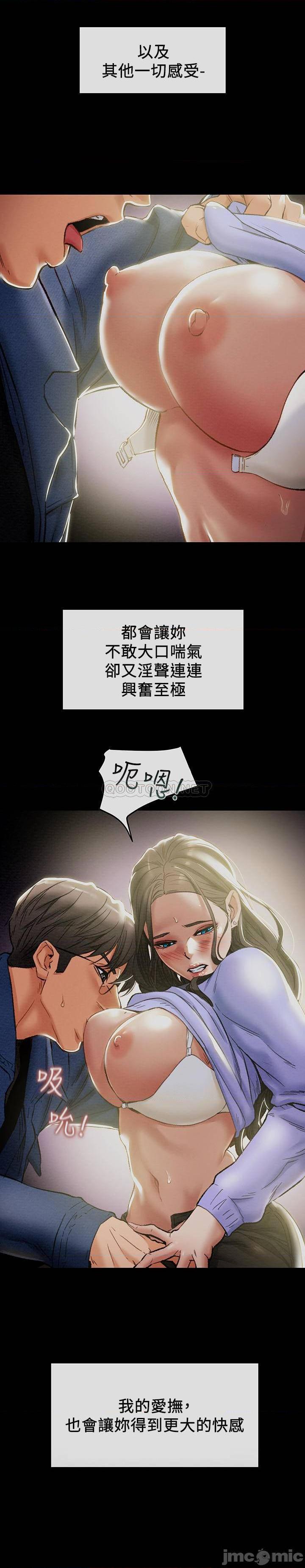 《纯情女攻略计划》漫画 第20话 - 越来越湿的小穴