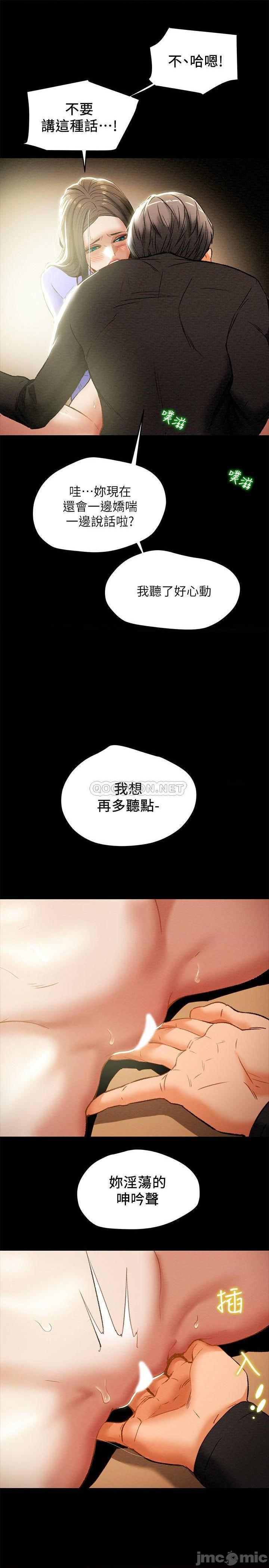 《纯情女攻略计划》漫画 第20话 - 越来越湿的小穴