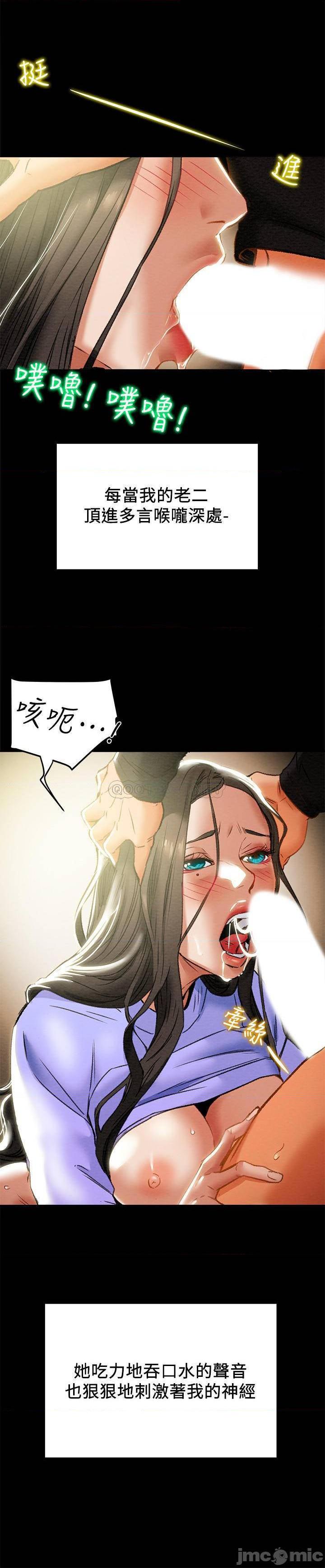 《纯情女攻略计划》漫画 第20话 - 越来越湿的小穴