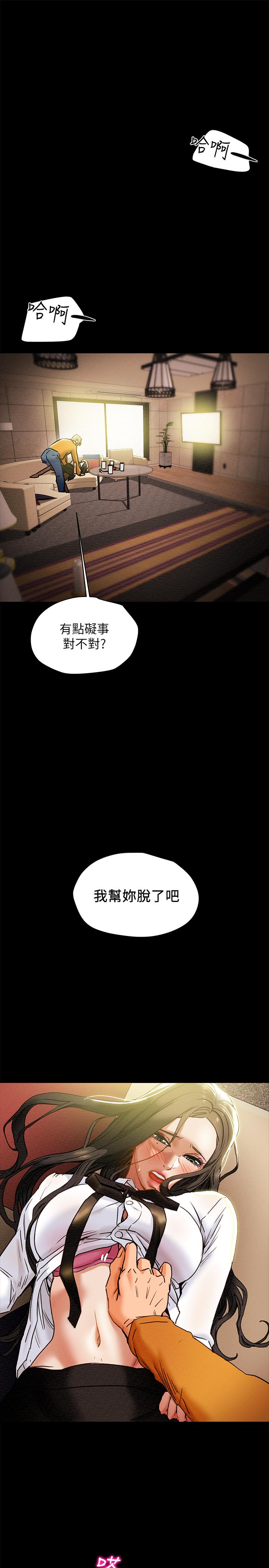 《纯情女攻略计划》漫画 第22话 - 因兴奋而潮红的她