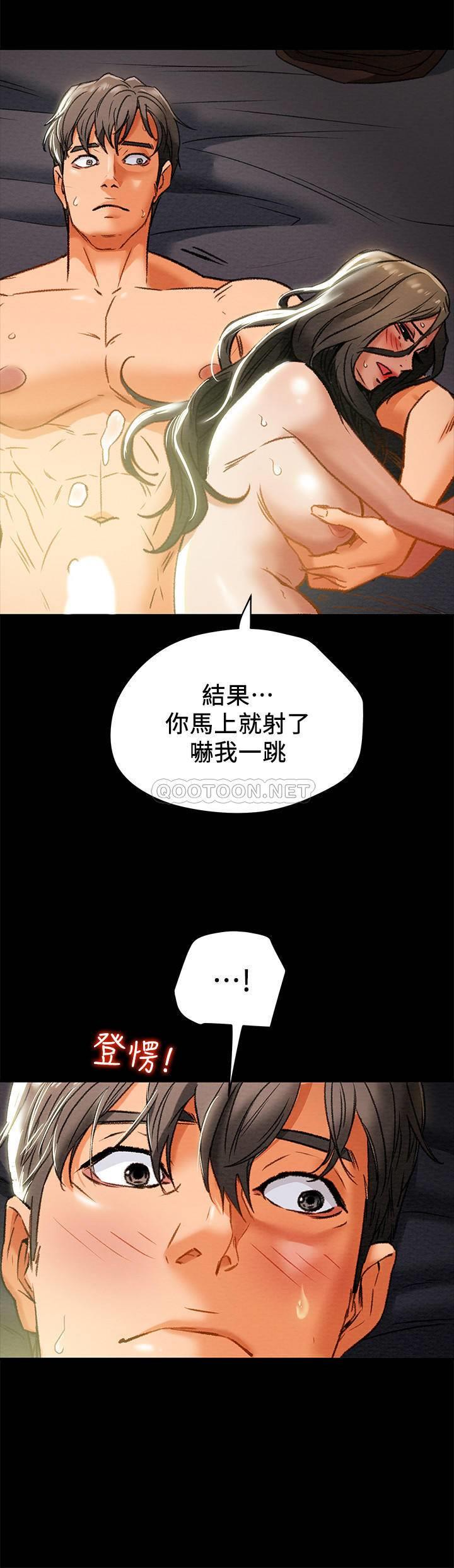 《纯情女攻略计划》漫画 第23话 - 準备享受快乐的她