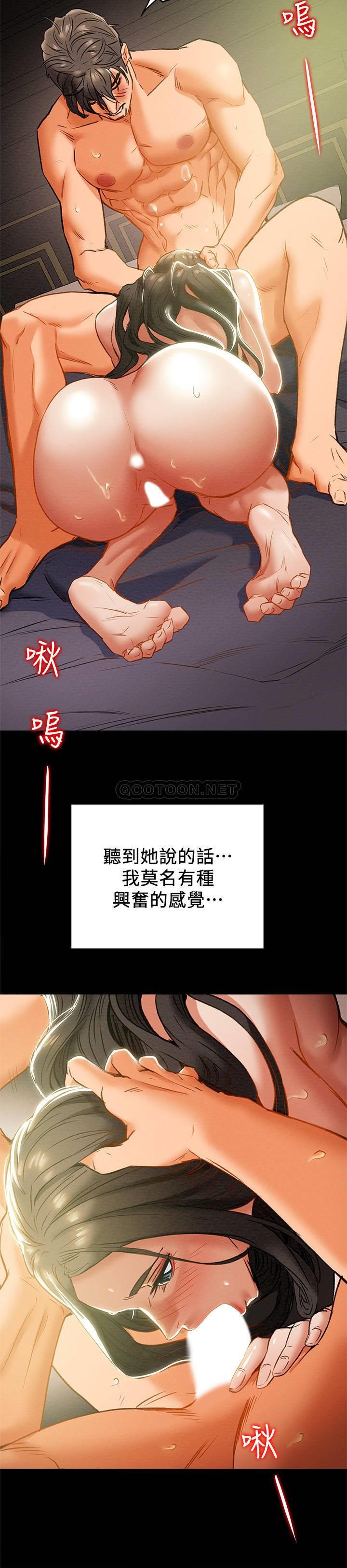 《纯情女攻略计划》漫画 第24话 - 沉迷于违背道德的郑多言