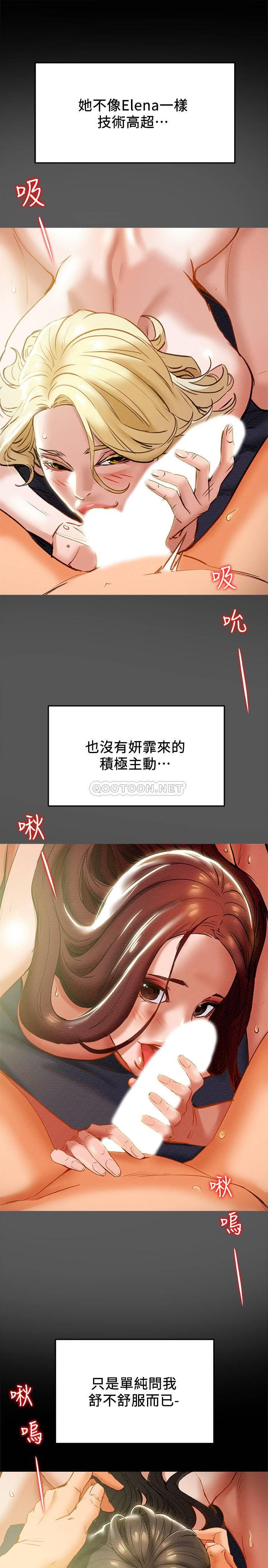 《纯情女攻略计划》漫画 第24话 - 沉迷于违背道德的郑多言