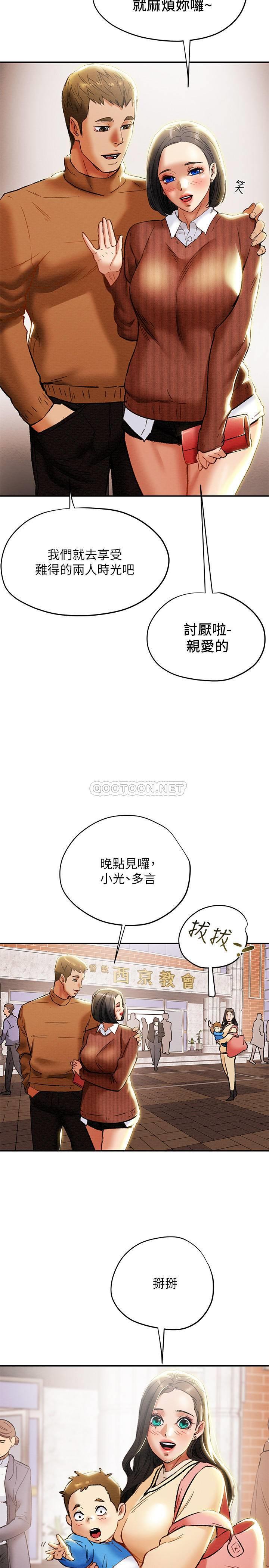 《纯情女攻略计划》漫画 第27话 顶到底了…!