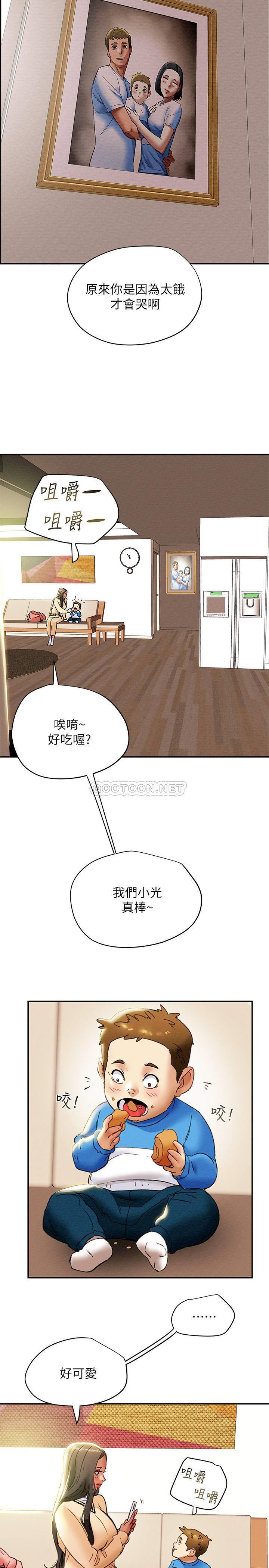 《纯情女攻略计划》漫画 第27话 顶到底了…!