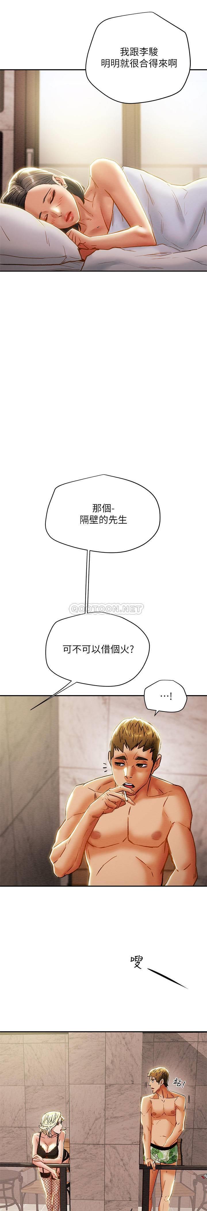 《纯情女攻略计划》漫画 第28话 家庭主妇淫乱的私生活