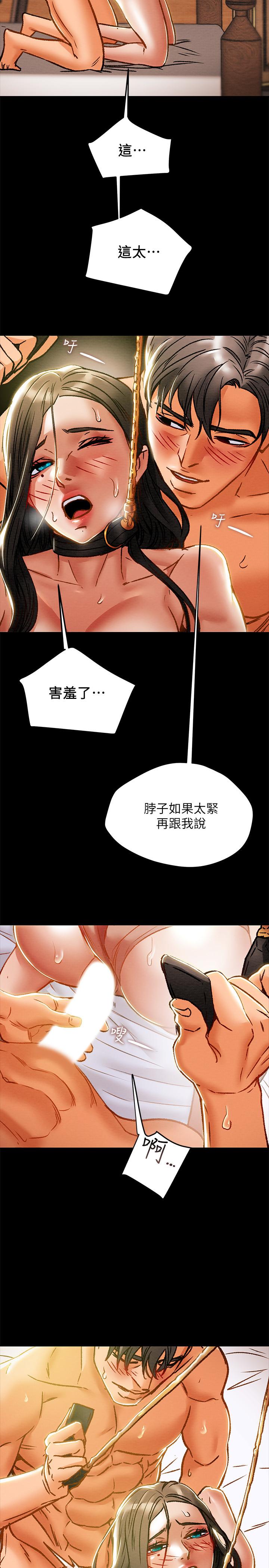 《纯情女攻略计划》漫画 第33话 - 我竟然是这么淫蕩的女人？