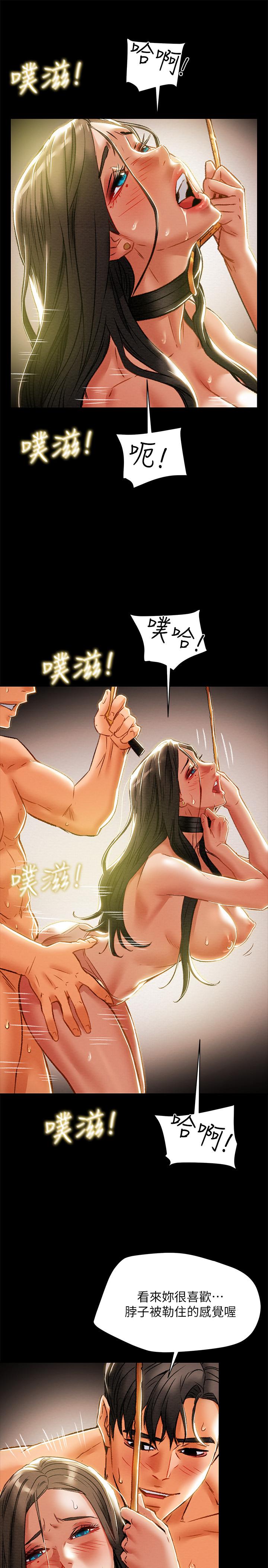 《纯情女攻略计划》漫画 第33话 - 我竟然是这么淫蕩的女人？