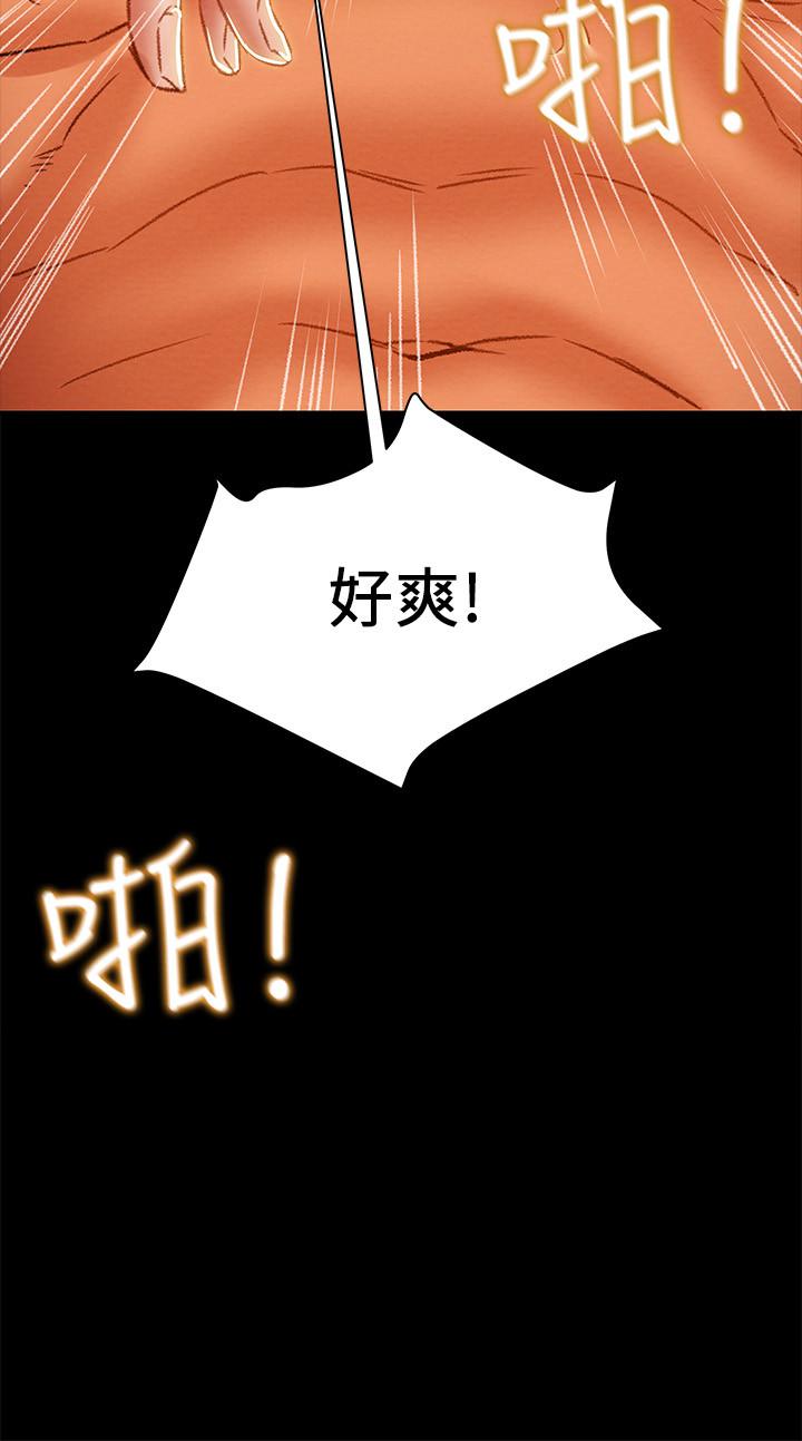 《纯情女攻略计划》漫画 第33话 - 我竟然是这么淫蕩的女人？