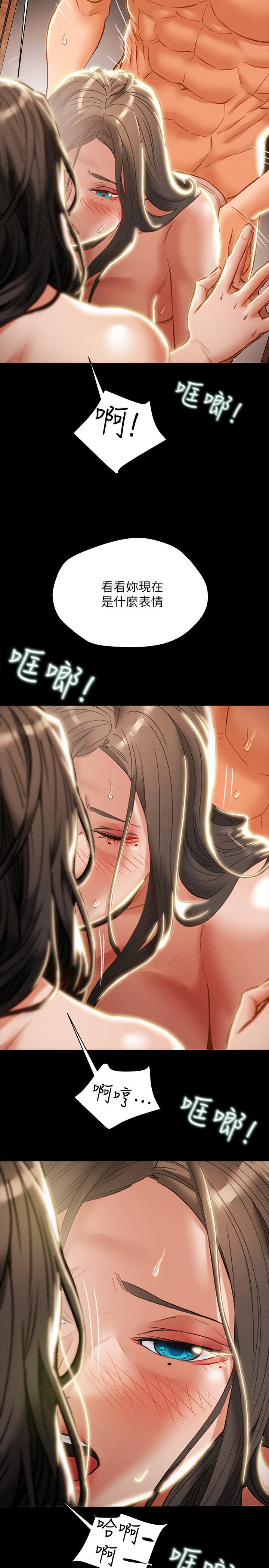 《纯情女攻略计划》漫画 第33话 - 我竟然是这么淫蕩的女人？