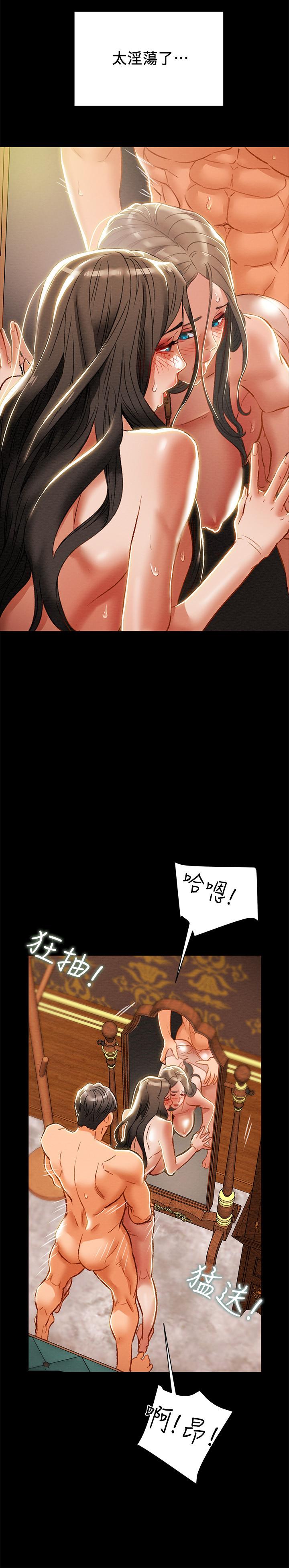 《纯情女攻略计划》漫画 第33话 - 我竟然是这么淫蕩的女人？