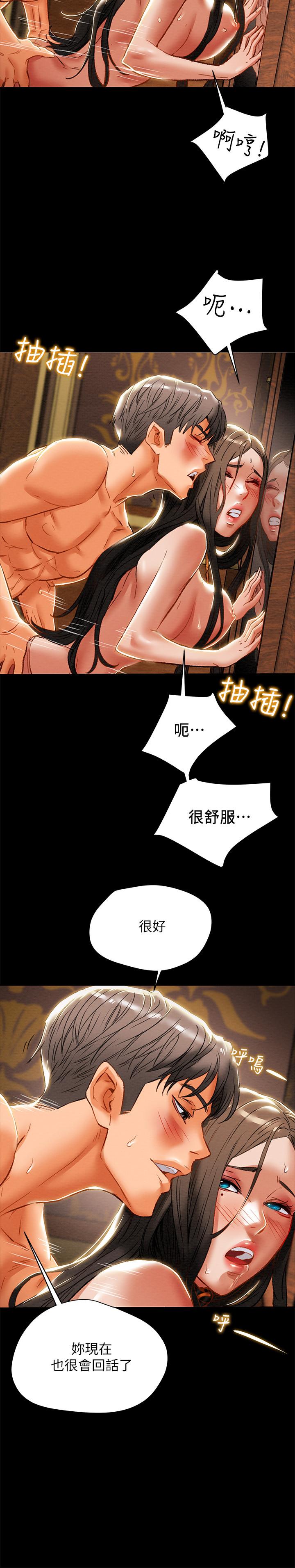 《纯情女攻略计划》漫画 第33话 - 我竟然是这么淫蕩的女人？