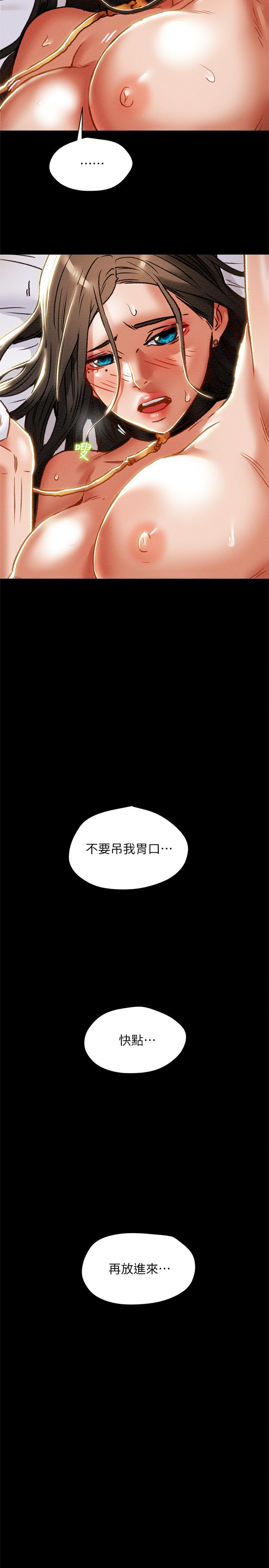 《纯情女攻略计划》漫画 第33话 - 我竟然是这么淫蕩的女人？