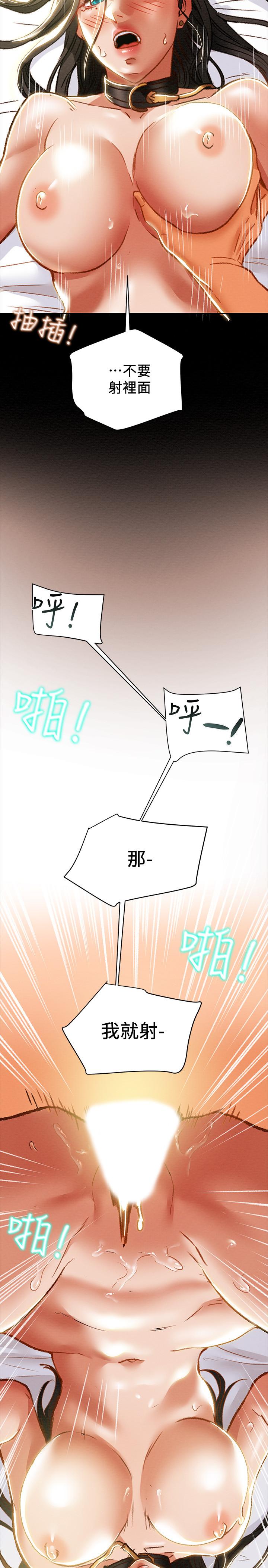 《纯情女攻略计划》漫画 第33话 - 我竟然是这么淫蕩的女人？