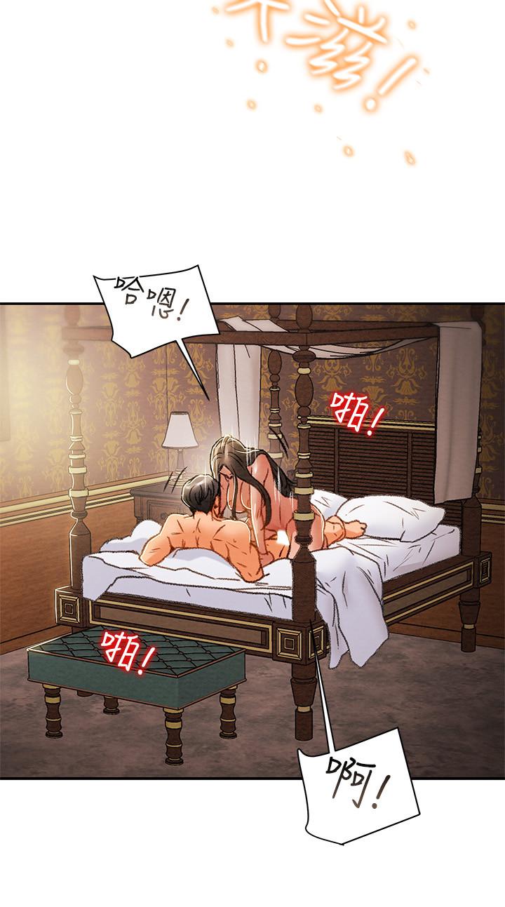 《纯情女攻略计划》漫画 第34话 - 两人之间的新情感