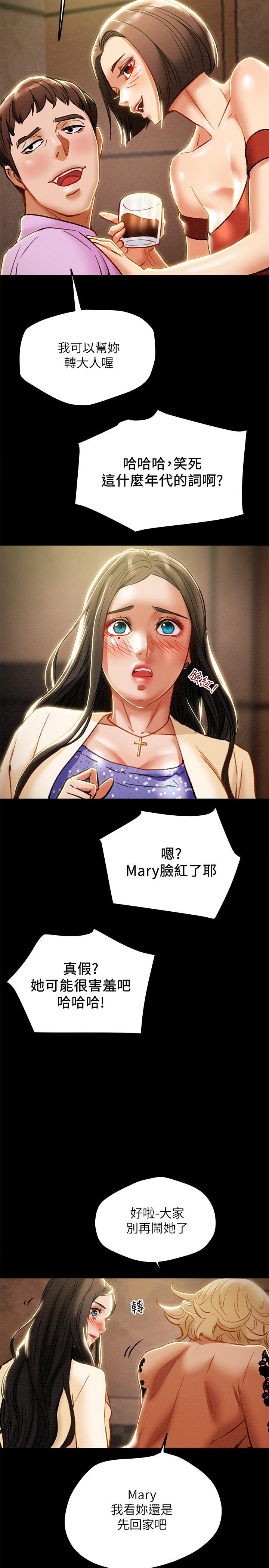 《纯情女攻略计划》漫画 第36话 被嘲笑的郑多言