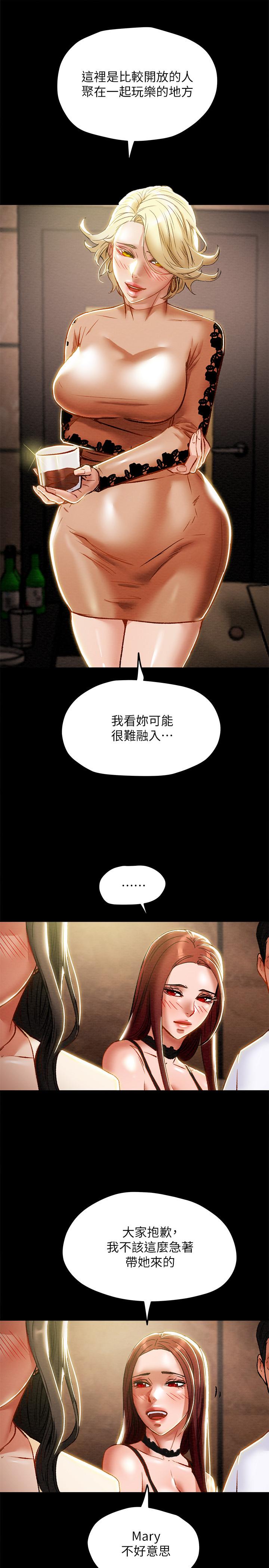 《纯情女攻略计划》漫画 第36话 被嘲笑的郑多言