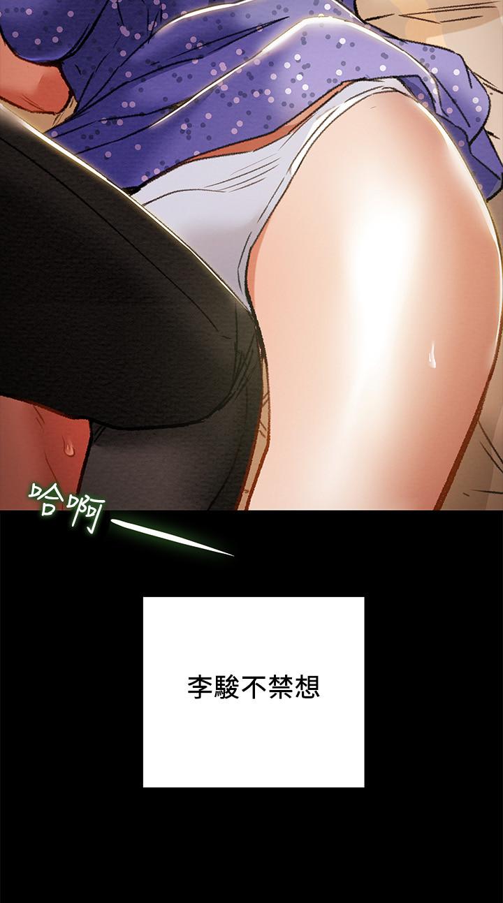 《纯情女攻略计划》漫画 第36话 被嘲笑的郑多言