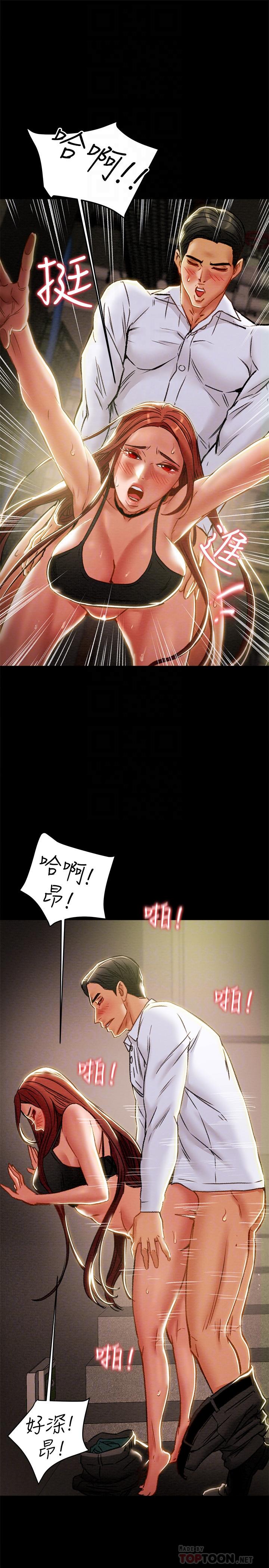 《纯情女攻略计划》漫画 第37话 - 在户外品嚐坏女人妍霏