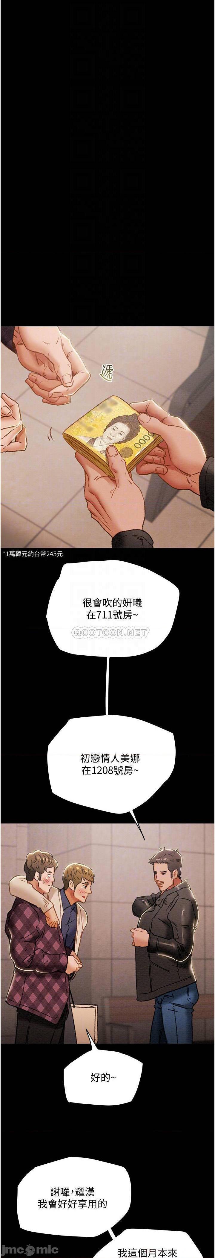 《纯情女攻略计划》漫画 第41话 和像多言的她来场激烈性爱!